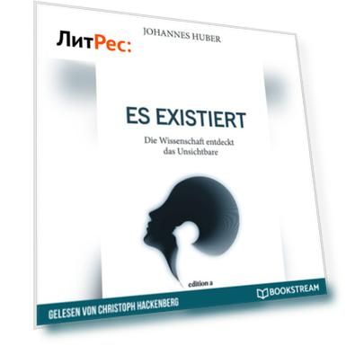 Es existiert - Die Wissenschaft entdeckt das Unsichtbare (Ungek?rzt)