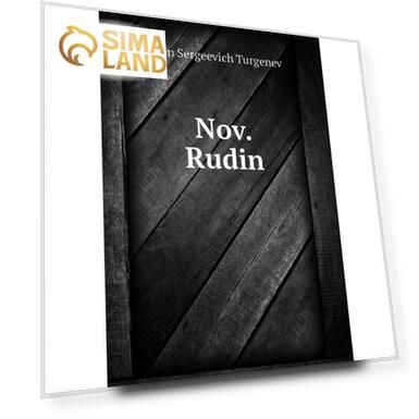 Книга Nov. Rudin