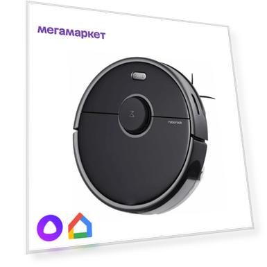 Робот-пылесос Roborock S5 Max черный