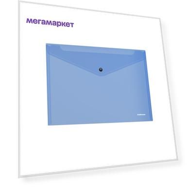 Папка-конверт на кнопке пластиковая ErichKrause Glossy Vivid, полупрозрачная, A4, синий (в
