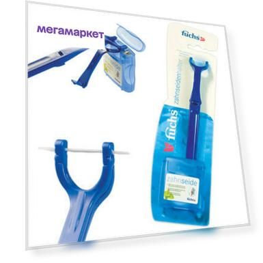 Держатель Fuchs "Floss holder with Floss" для зубной нити и зубная нить, 50m