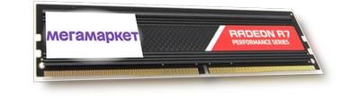 Оперативная память AMD 8Gb DDR4 2666MHz (R7S48G2606U2S)