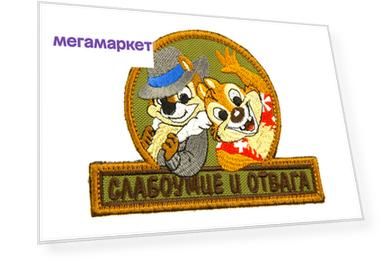 Патч TeamZlo "Слабоумие и отвага" OD (TZ0020OD)