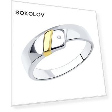 Вес: 2.09, price_kz: 16929, oldprice_kz: 37563, Вставка: Бриллиант (природный) (1), Для кого: Для женщин, Материал: серебро, Тип серебра: родированное, Цвет вставки: Бесцветный, Проба серебра: 925, Форма вставки: Круг