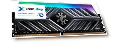 Модуль памяти DDR4 16GB ADATA AX4U320016G16A-ST41 XPG SPECTRIX D41 RGB tungsten grey PC4-25600 3200MHz CL16 радиатор 1.35V RTL