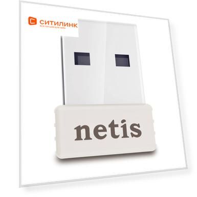 Сетевой адаптер WiFi NETIS WF2120 USB 2.0