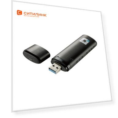 Сетевой адаптер WiFi D-LINK USB 3.0 [dwa-182/ru/d1a]