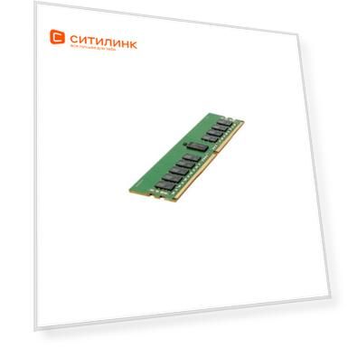 Память DDR4 HPE 835955-B21 16Gb RDIMM ECC Reg PC4-2666V-R CL19 2666MHz
