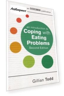 An Introduction to Coping with Eating Problems