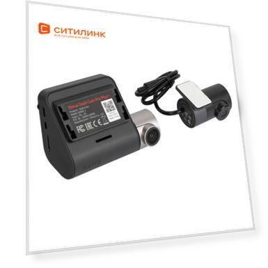 Видеорегистратор 70MAI Dash Cam Pro Plus+ Rear Cam, черный
