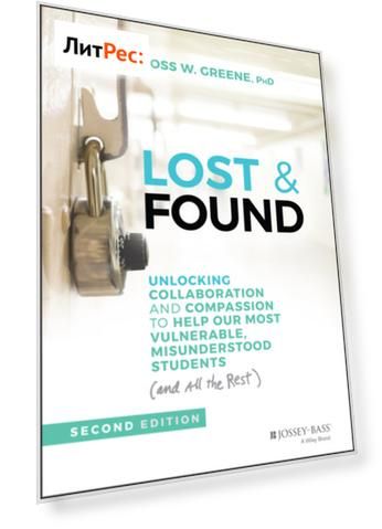 Lost and Found
