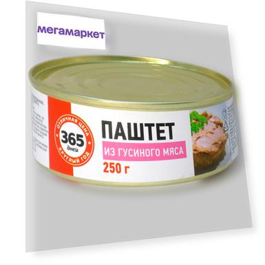 Паштет 365 дней из гусиного мяса