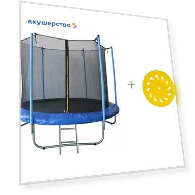 Капризун Батут с внутренней сеткой 305 см и Летающая тарелка Спектр 
 У477