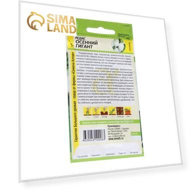 Семена Редис "Осенний Гигант", Сем. Алт, ц/п, 2 г