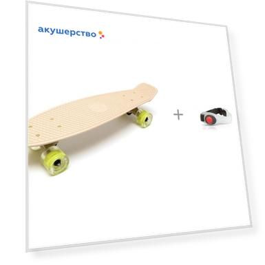 Triumf Active Скейтборд TLS-401L и Яркий луч Фонарь V-002R Браслет