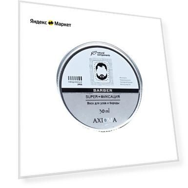 Axioma Воск для усов и бороды