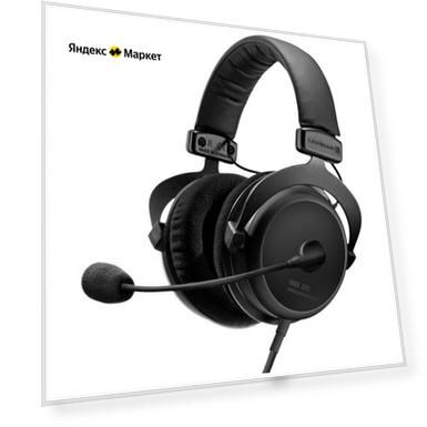 Проводные наушники Beyerdynamic MMX 300 (2. Generation), черный