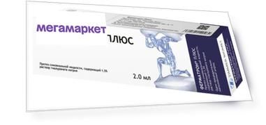 Ферматрон Плюс шприц 1,5% 2 мл 1 шт.