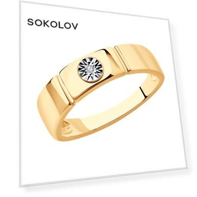 Вес: 2.18, price_kz: 17955, oldprice_kz: 39843, Вставка: Бриллиант (природный) (1), Для кого: Для женщин, Материал: серебро, Тип серебра: золоченое, Цвет вставки: Бесцветный, Проба серебра: 925, Форма вставки: Круг