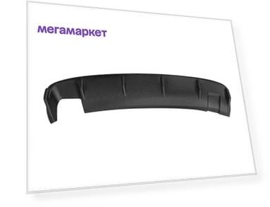 Диффузор на задний бампер для Skoda Octavia A5 RS 2009-2013, шагрень