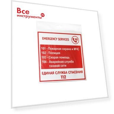 Wi-Fi: нет, Тип: информационные, Вход: нет, Выход: нет, Другие: да, Аптечка: нет, Инвалид: нет, Материал: ПВХ, Вес нетто: 0.026, Опасность: нет