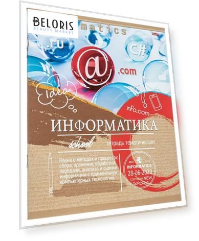 Тетрадь предметная а5,36л,мел.карт. информатика эко-серия (36-6319)
