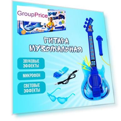 Пол: для мальчиков, Цвет: Голубой, Подарки: мальчику, Тип товара: музыкальные инструменты, Тематика праздника: без тематики