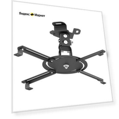 Кронштейн для проектора Holder PR-103-B, белый