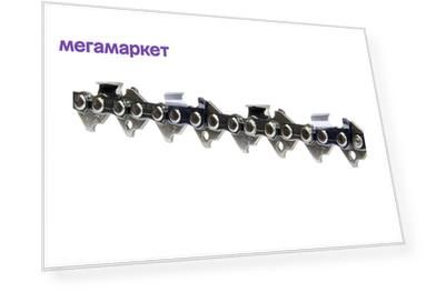 Rezer BPX-8-1,5-72 0,325" 1,5мм 72 звена