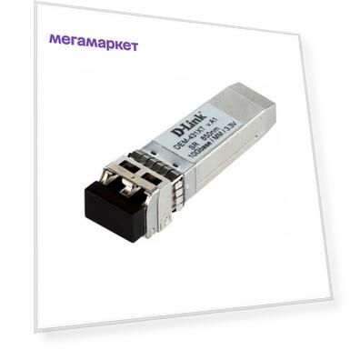 D-Link Трансивер сетевой D-Link DEM-431XT 10GBASE-SR SFP+ Transceiver w/o DDM 3.3V