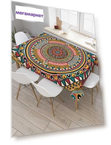 Скатерть прямоугольная JoyArty "Центр событий" из сатена, 120x145 см