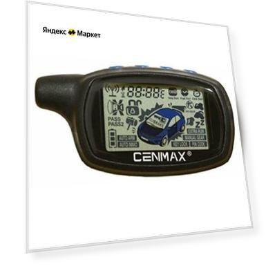 Брелок Cenmax Vigilant ST-7 / V-7 / V-7A c жк-дисплеем