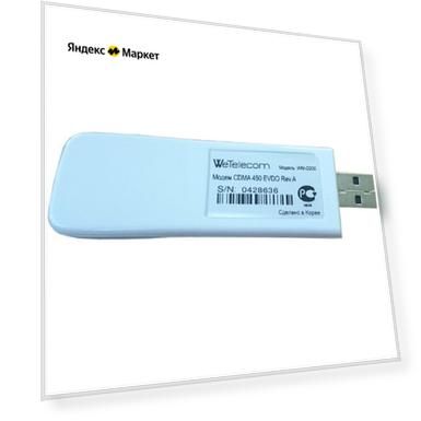 WeTelecom CDMA 3G USB модем WM-D200A