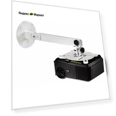Кронштейн Hama H-84422 белый для проекторов потолочный наклон +30° поворот 360° до 15кг