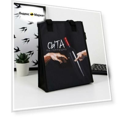Термосумка-шоппер "Сыта по горлышко", 30 х 25 х 10 см