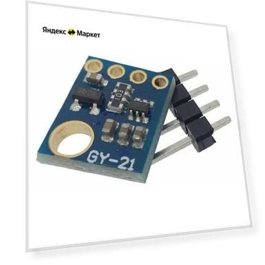 Датчик температуры и влажности Ардуино (I2C) SI7021