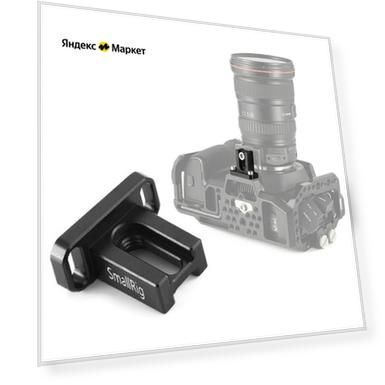 Крепление SmallRig 2247 Metabones Adapter Support для BMPCC 4K/6K