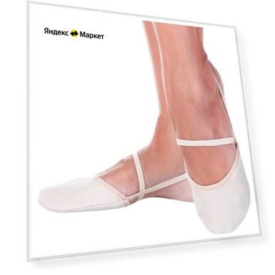 Получешки микрофибра, размер 32/33, цвет бежевый