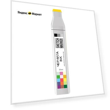 Заправка для маркеров Sketchmarker на спиртовой основе VB Фиолетово черный