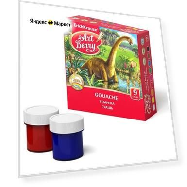 Гуашь 9 цветов х 20 мл, ErichKrause, УФ-защита яркости, в картонной упаковке