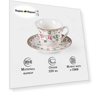 Чайная пара фарфоровая Доляна «Бланко», 2 предмета: чашка 220 мл, блюдце d=14,3 см, цвет белый