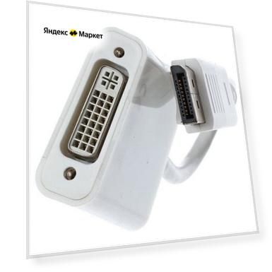 Кабель-переходник TELECOM DP --> DVI-F 0,2m, (TA557)