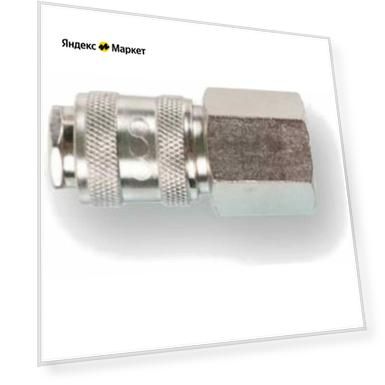 Соединение быстросъем. Мама х внутр. резьба 1/2" (сталь) ECO (AS-F/FT12)