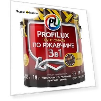 Грунт-эмаль Profilux по ржавчине 3 в 1, АА, полуматовая, желтый, 1.9 кг, 1.9 л, 1 шт.