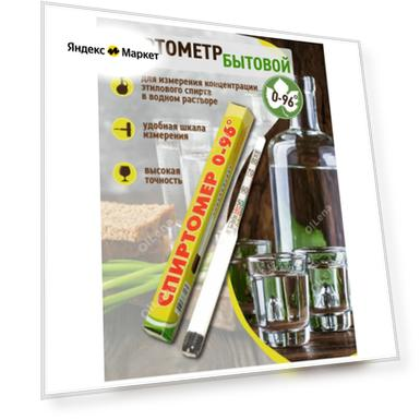 Спиртометр бытовой