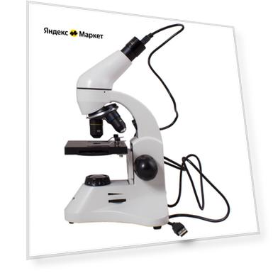 Микроскоп Levenhuk Rainbow D50L PLUS, 2 Мпикс, Moonstone\Лунный камень