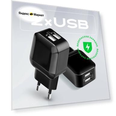 Сетевое зарядное устройство Defender EPA-13, черный