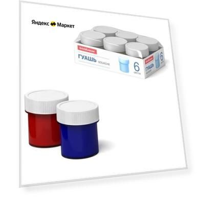 Гуашь 6 цветов х 17 мл, ErichKrause Basic light pack, в поддоне