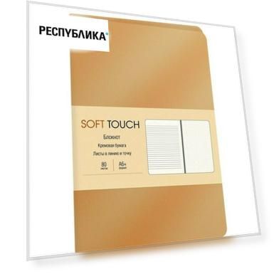 Блокнот Канц-Эксмо Soft Touch, 80 листов, А6+, винтажное золото