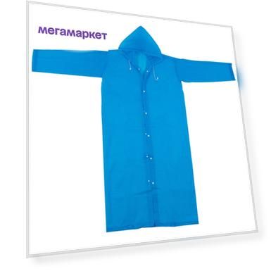 Дождевик унисекс Park 999112 голубой